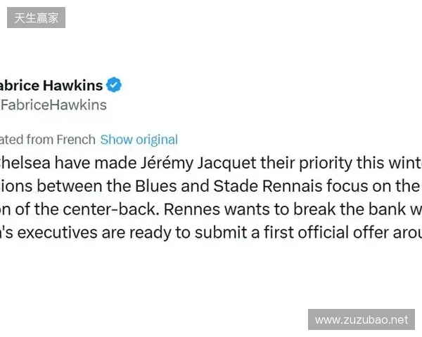 罗马诺：切尔西已和雅凯谈妥个人条款，雷恩要价6500万欧