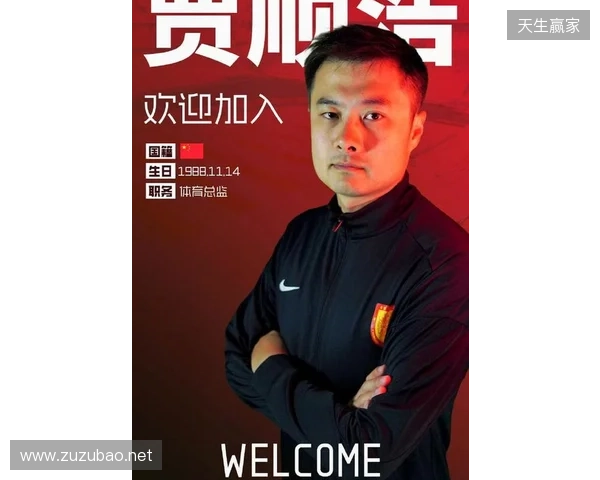 官方：贾顺浩出任重庆铜梁龙俱乐部体育总监